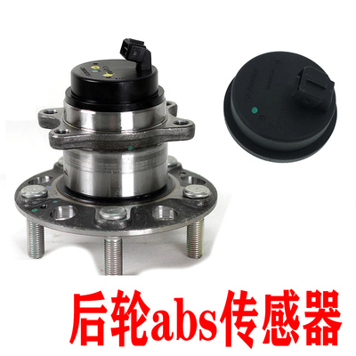 适配现代悦动i30朗动起亚k3福瑞迪秀尔后车轮速abs传感器配件