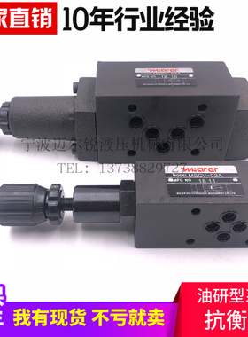 MSCV-02A 积层型抗衡阀MSCV-03B 叠加型抗衡阀 MSCV-02P MSCV-03A