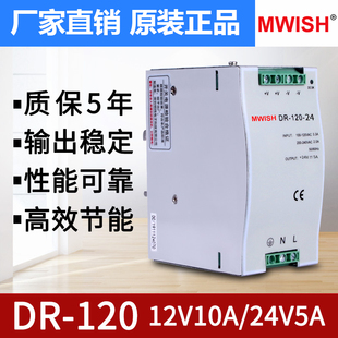 DR-120w-24V5A开关电源12v10a导轨式安装48v2.5a直流工业稳压转dc