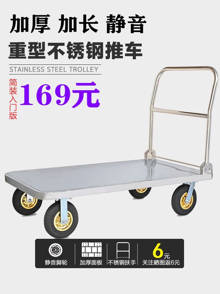 不锈钢手推车平板搬运货
