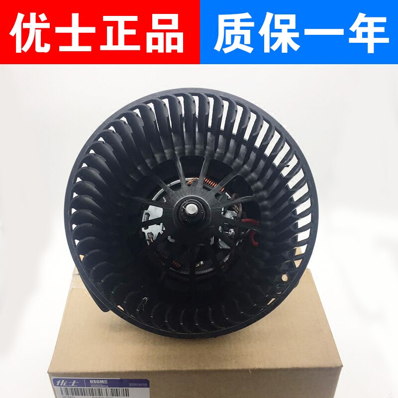 适用于雪佛兰新景程鼓风机马达总成 新老赛欧空调鼓风机乐风乐骋