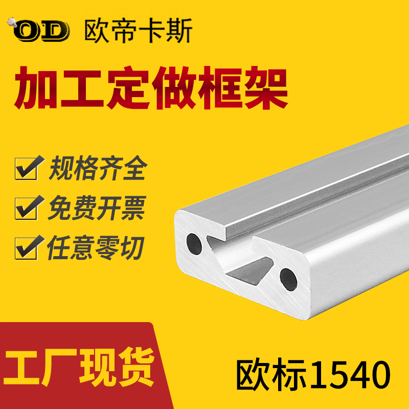 工业铝型材扁单槽靠尺料