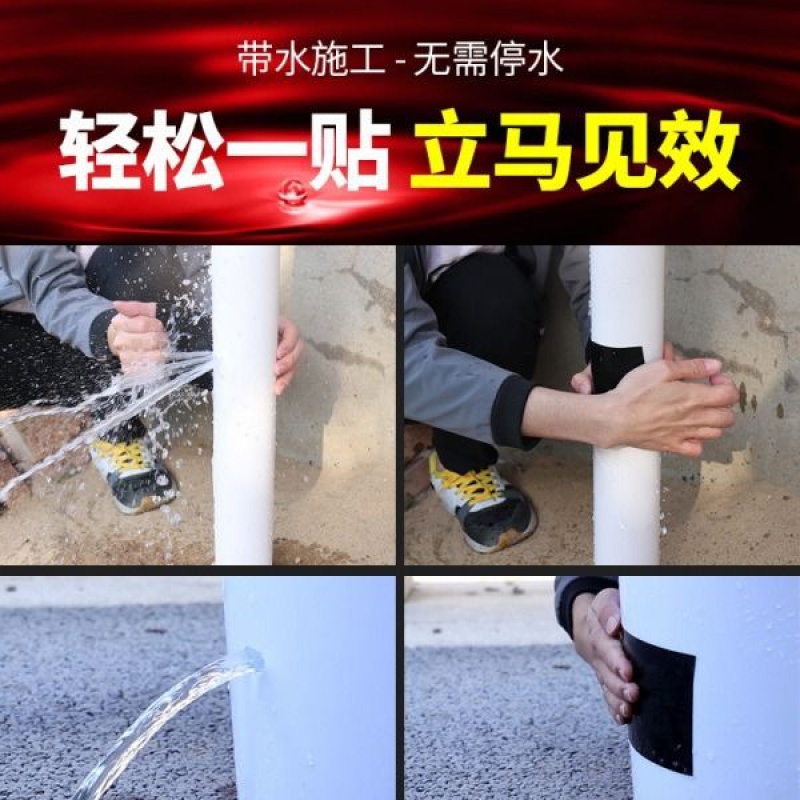 防水胶带屋顶漏补材料面