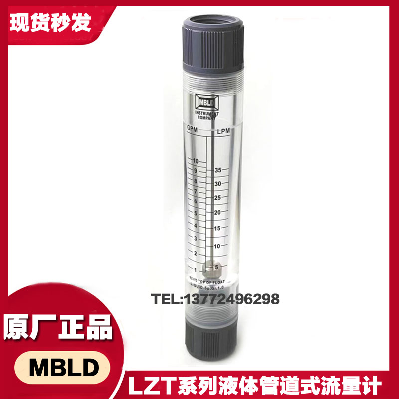 MBLD流量计 LZT-2510G LZT-2516G LZT-2520G LZT-1005G LZT-1002G