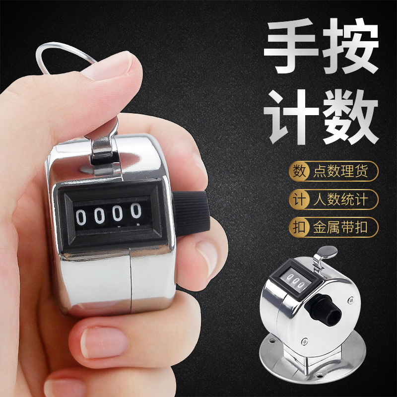 工业级机械计数器手动点