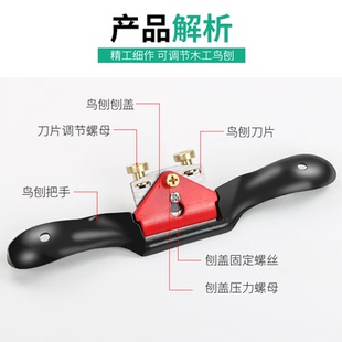 木工鸟刨工具diy木工刨 省力修边可调节手推刨子家用木匠手工推刨