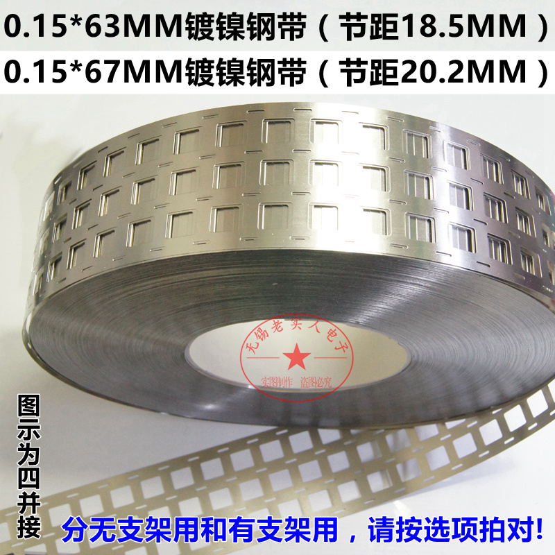 电池镀镍钢带无支架有用