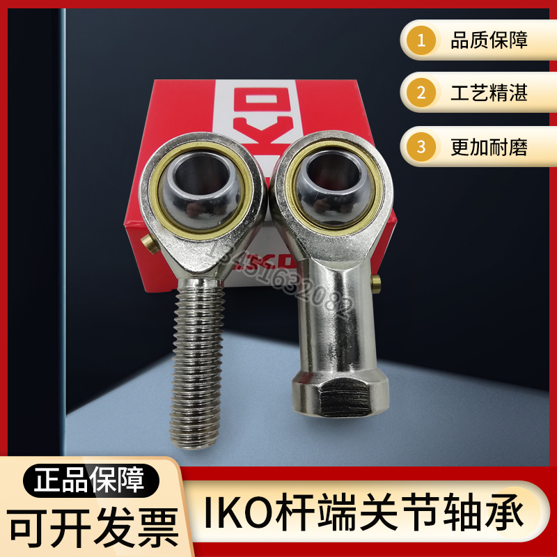 进口IKO鱼眼关节轴承PB5 6 8 10 12 14 16 18 20 22 25 28 30接头