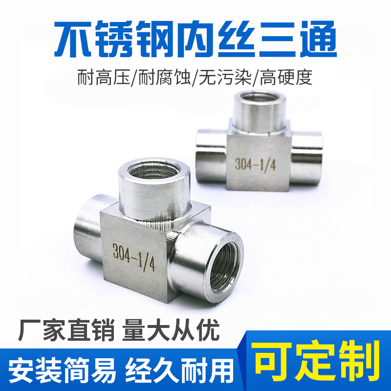 不锈钢高压内丝加厚壁管