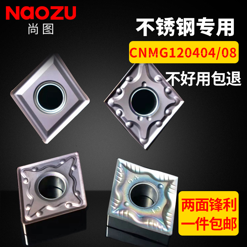 数控刀片耐磨不锈钢专用
