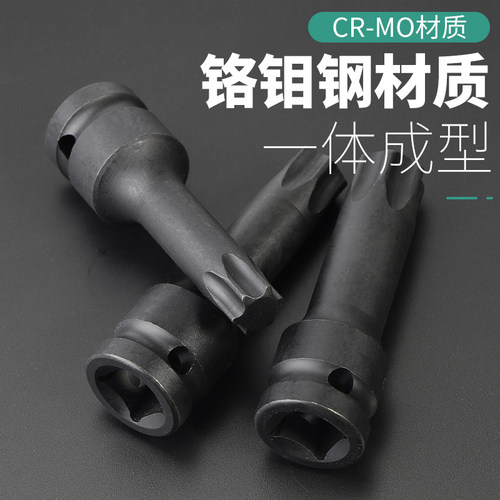 风炮批头套装角一体加长