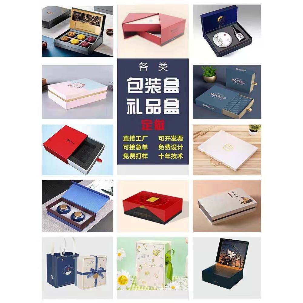 高档礼盒定制礼品盒定做天地盖订制包装盒订做伴手礼空盒印刷logo