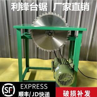 清仓架子电动机220v全铜木工推台 台锯旧货市场插电电锯220v特价