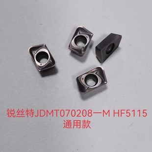 HF5115 快进给铣刀片面铣刀不锈钢件通用锐丝特JDMT070204