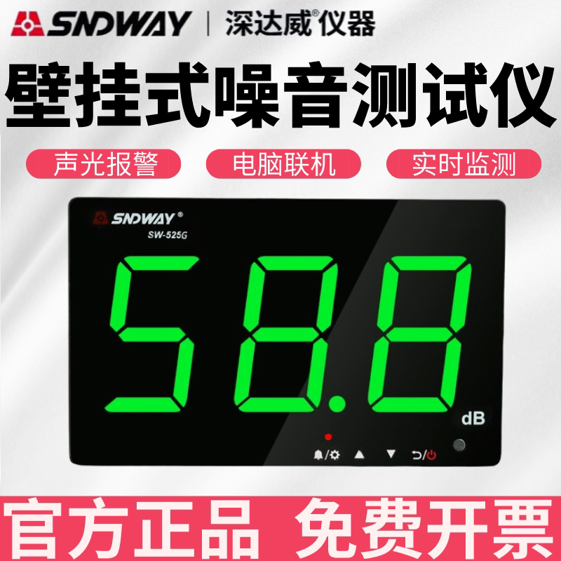 深达威壁挂式噪音高精度
