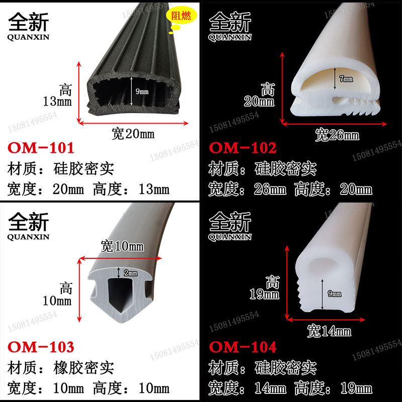 型塑钢门窗密封条防撞尘