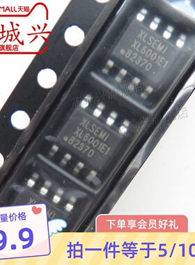 原装 XL6001E1 恒流LED驱动器芯片IC XL6001 贴片SOP8 6001 10只