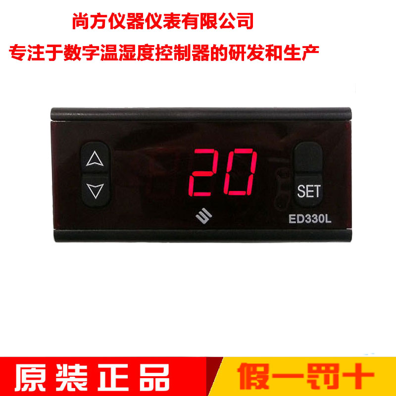中山尚方ED-330L消毒柜烤箱高温加热温控仪280度电子式温度控制器