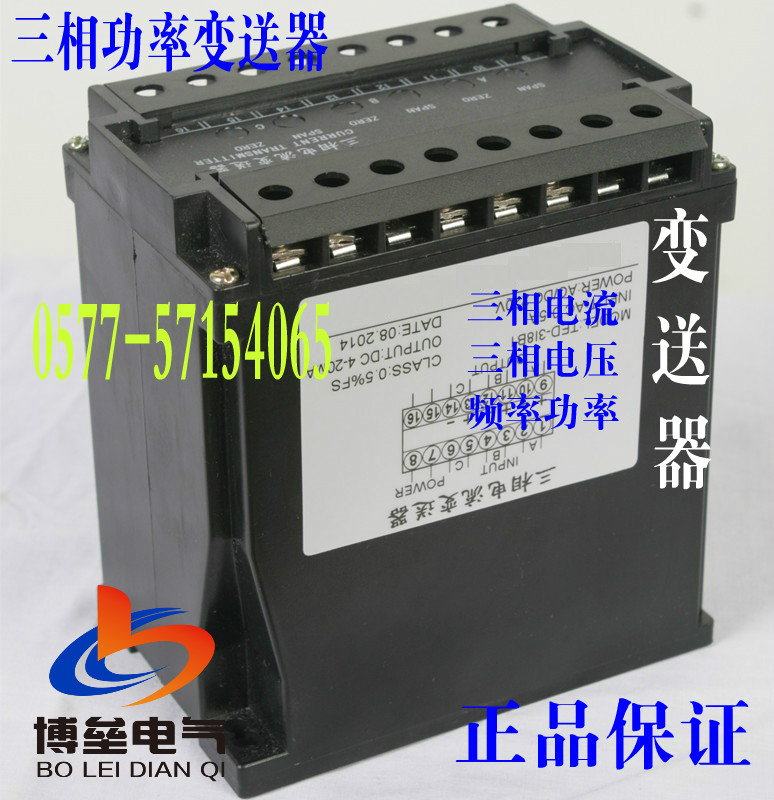 三相变送器电流压功率频