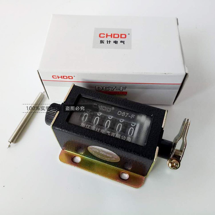 东计D67-F机械式计数器 手动式计数器 拉动式计数器 5位记数表