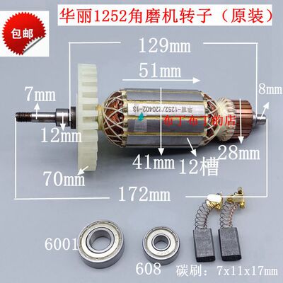 华丽转子博普雷威风火锐