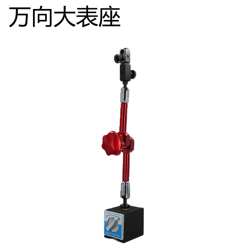 百分表磁力磁性表座强力校表支架万向象表坐强力磁力杠杆加长表座