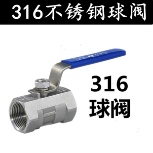 316L不锈钢一片式 内螺纹球阀1PC丝扣自来水阀门开关4分6分1寸15
