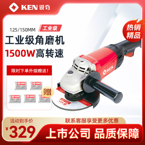 锐奇角磨机大功率开槽切