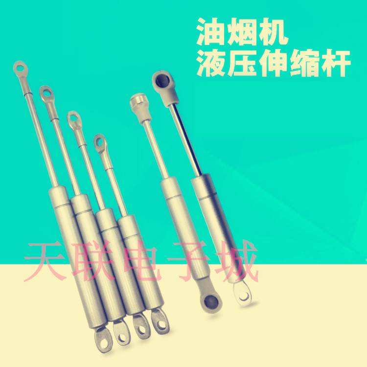 抽油烟机气弹簧液压杆启
