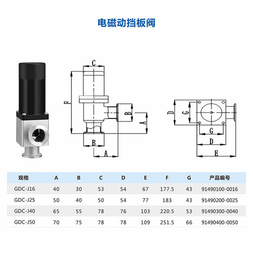 不锈钢电磁真空挡板阀直