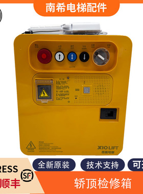 电梯轿顶检修箱XOA316BJD003004适用杭州西奥电梯轿顶检修箱包邮