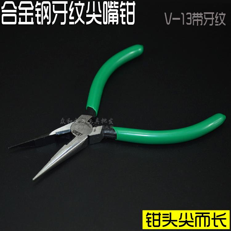 包邮合金钢带牙纹尖嘴钳