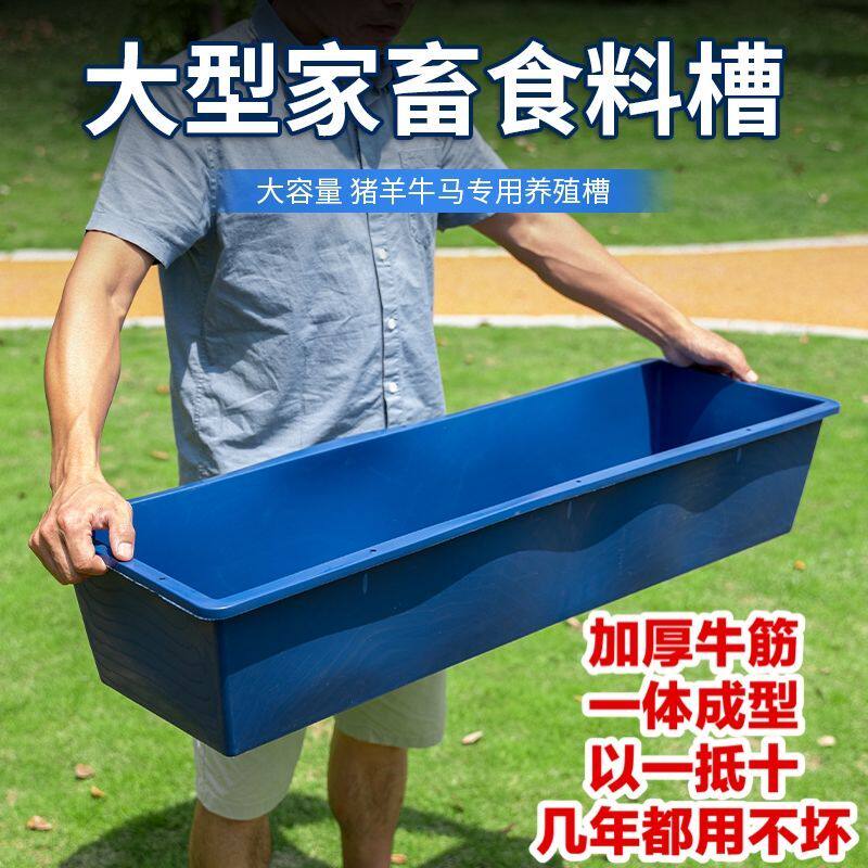 塑料水槽羊槽子长方形大号养猪设备猪食槽加厚熟胶牛筋牲口饮水槽 - 实物图