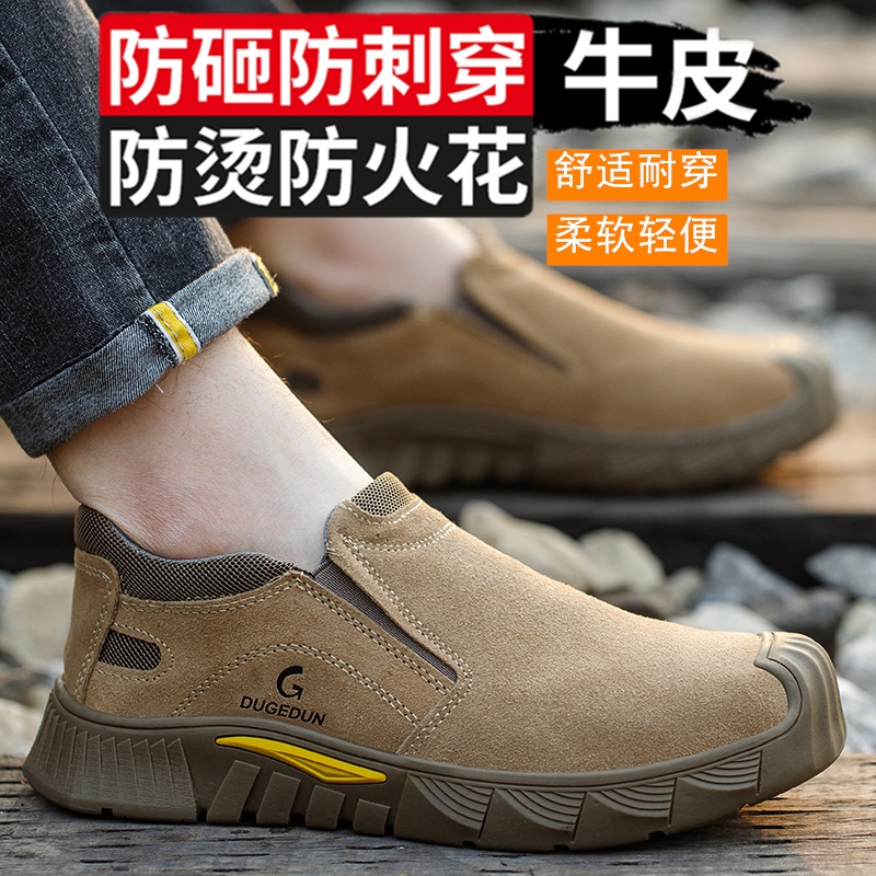 劳保鞋男夏季钢头防砸防