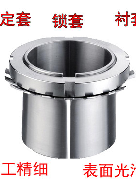 轴承紧定套 衬套 锁套H2312H2313H2314H2315H2316H2317H2318H2319