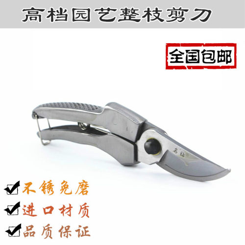 园艺整枝剪刀果树修粗花