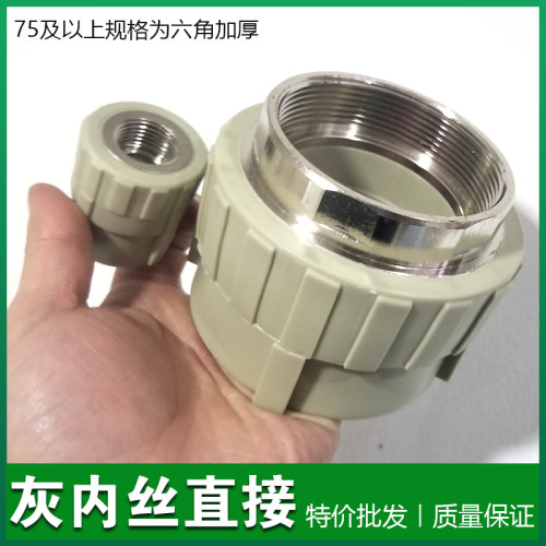 灰色内丝直接头分水管牙