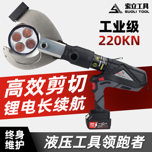 电动液压开口线缆剪大吨位10KV高压电缆铜铝铠装剪断钳充电液压剪