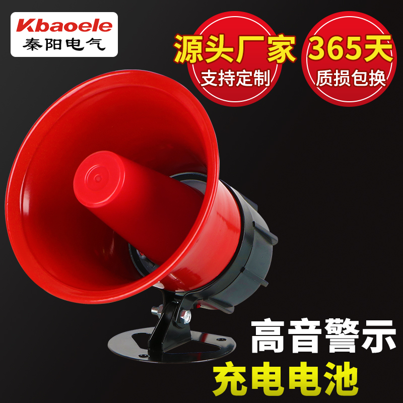 停电报警器220V380V三相缺相手机来电提醒养殖场声光断电警报喇叭