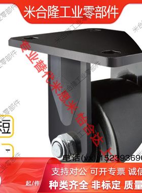 CHJ重型脚轮万向 脚轮78x78尼龙CSHN75-N低重心CSHN65-N/S75/s65