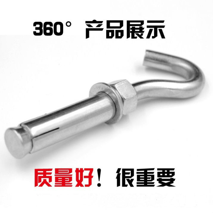 不锈钢膨胀钩带螺栓丝挂