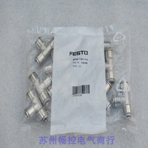 议价费斯托气接头NPQM-T-Q8-E-P10 558788