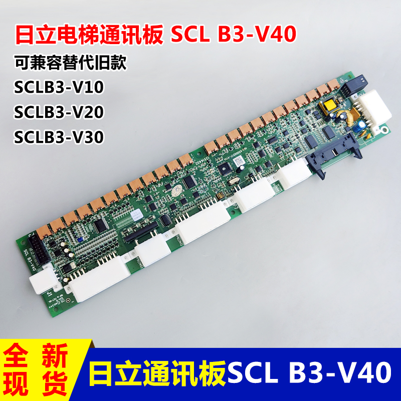 日立电梯串行通讯板全新