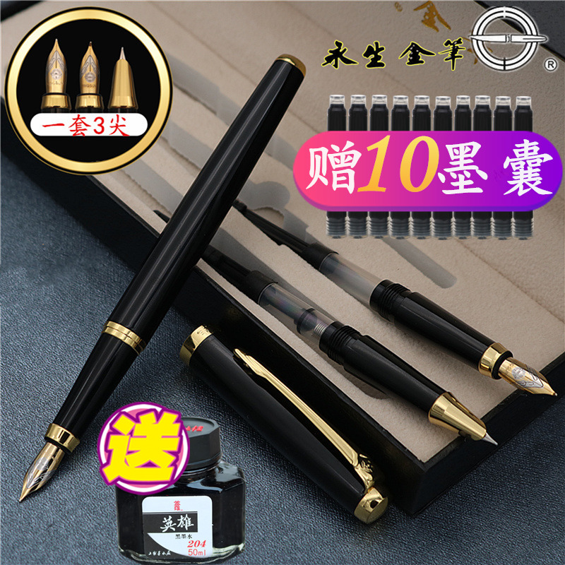 永生钢笔学生用三笔头礼盒装定制刻字送礼书法弯头美工笔包邮