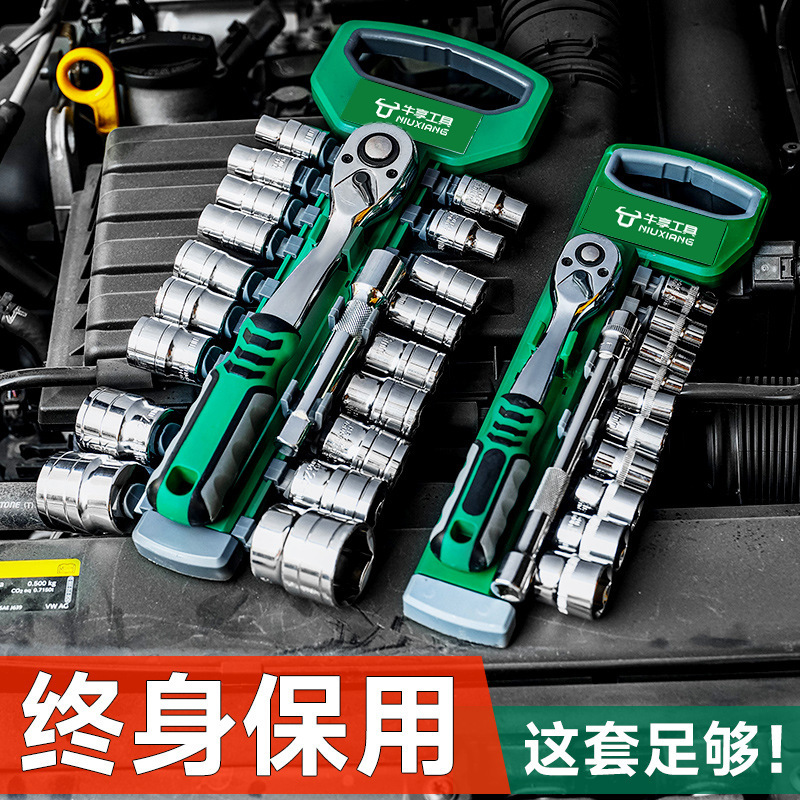 宝子们，快来看！工业级家用便携多功能铬钼钢全套大中小飞72齿棘