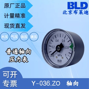 SMC配套表 BLD气源三联调压过滤阀专用压力表 油水分离器压力表