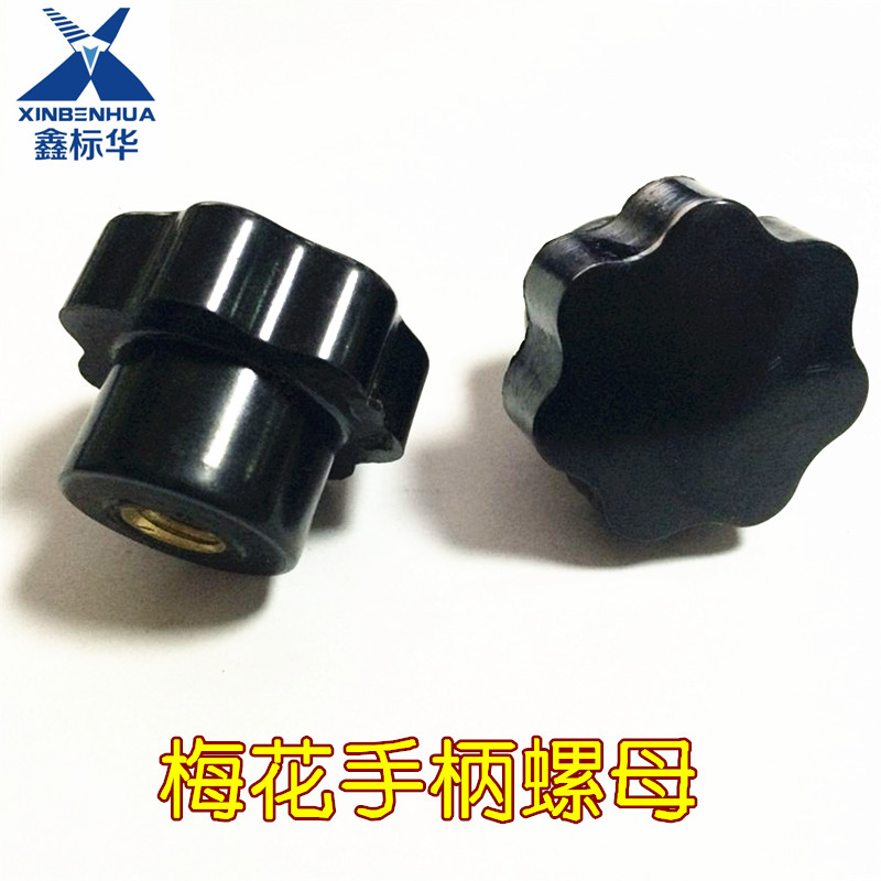 梅花手柄螺丝星形把胶木