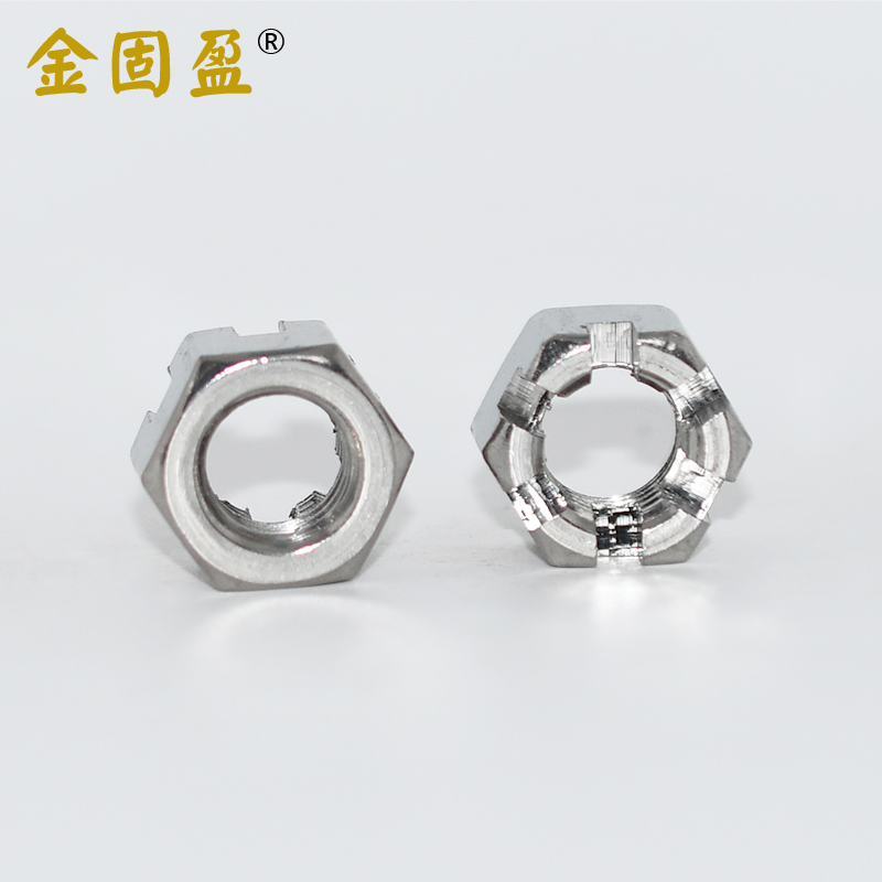 不锈钢六角开槽螺母带型