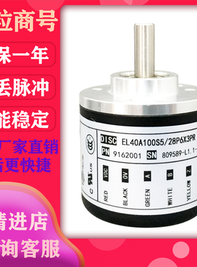 EL40A100S5/28P6X3PR 宜尔创编码器EL40A100S5/28PB6X6.245