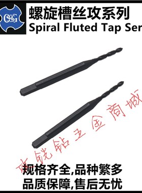 新款日本丝锥机用盲孔黑色EX-H-SFT氧化螺旋丝攻M1.6M2M3-M12现货